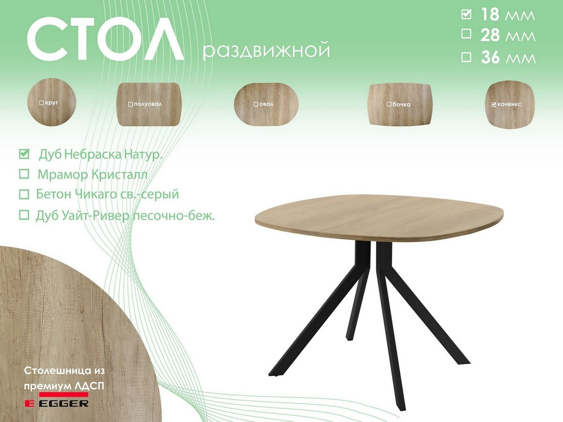 Обеденный стол AMC Elite / Е18(900) D7 (черный/дуб небраска натур) — фото 5