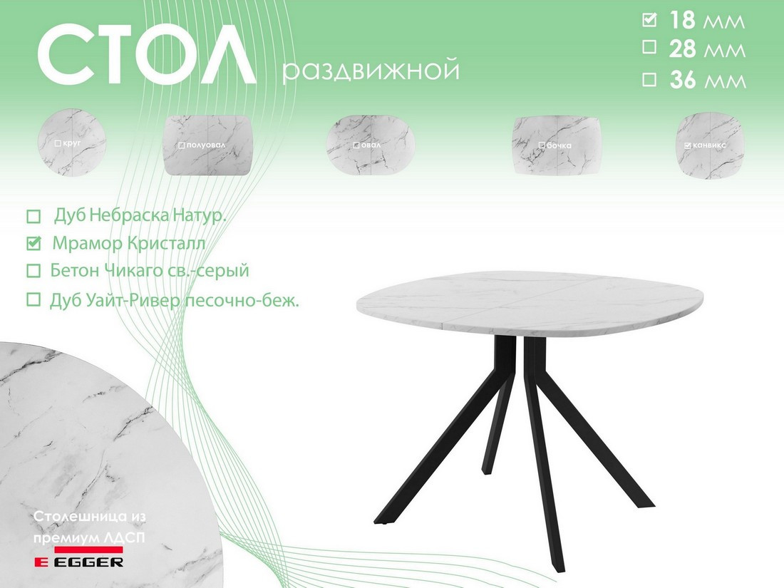 Обеденный стол AMC Elite / Е18(900) D7 (черный/мрамор кристалл) — фото 5