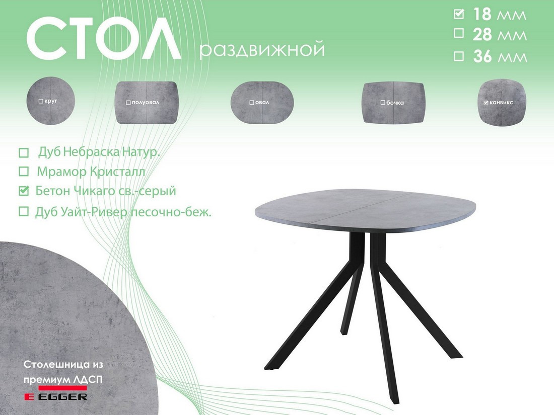 Обеденный стол AMC Elite / Е18(900) D7 (черный/бетон чикаго светло-серый) — фото 5