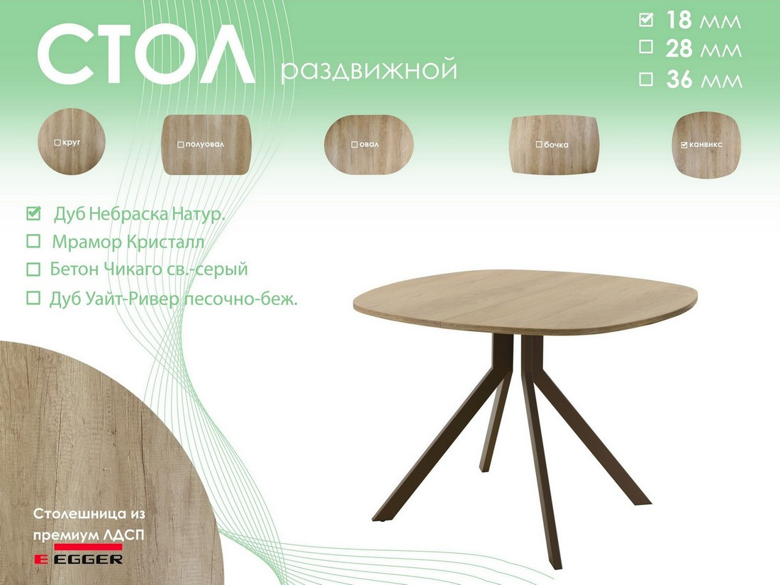 Обеденный стол AMC Elite / Е18(900) D7 (коричневый/дуб небраска натур) — фото 5
