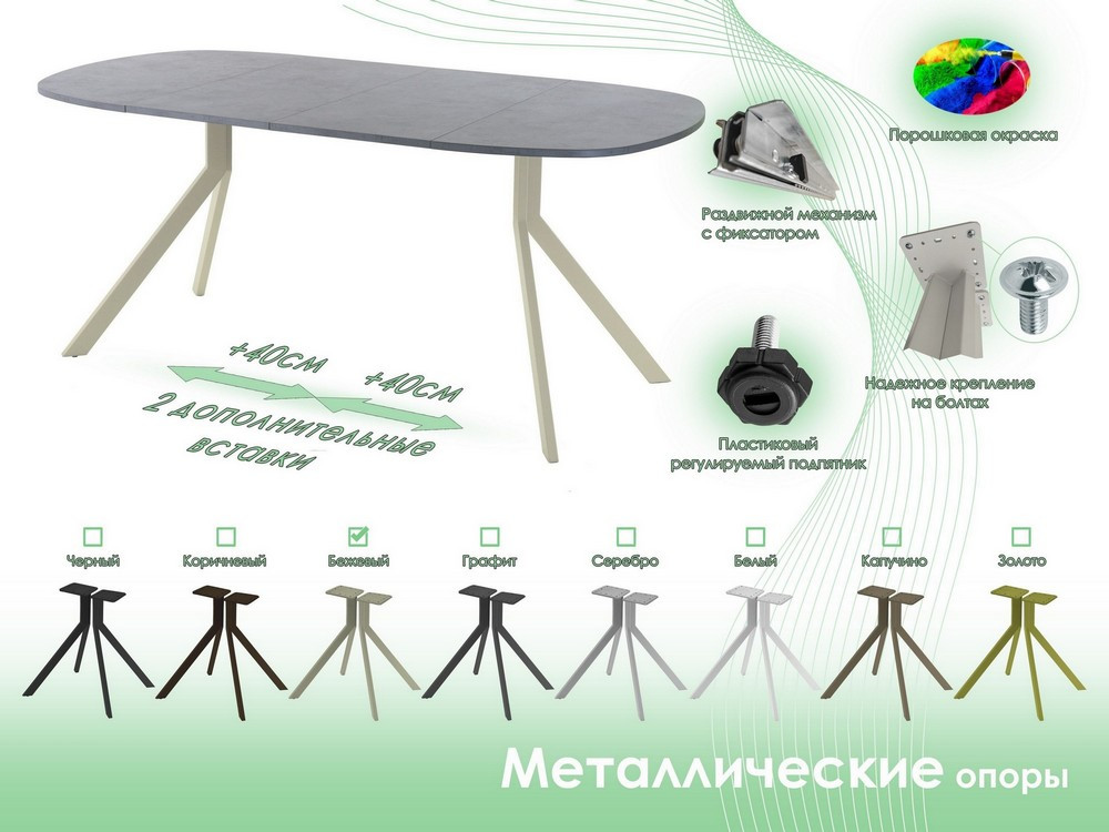 Обеденный стол AMC Elite / Е18(900) D7 (бежевый/бетон чикаго светло-серый) — фото 6