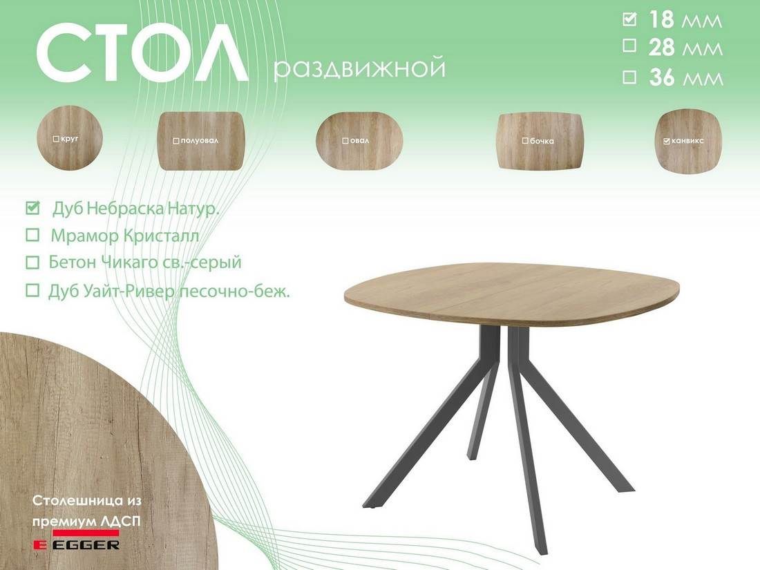 Обеденный стол AMC Elite / Е18(900) D7 (графит/дуб небраска натур) — фото 5