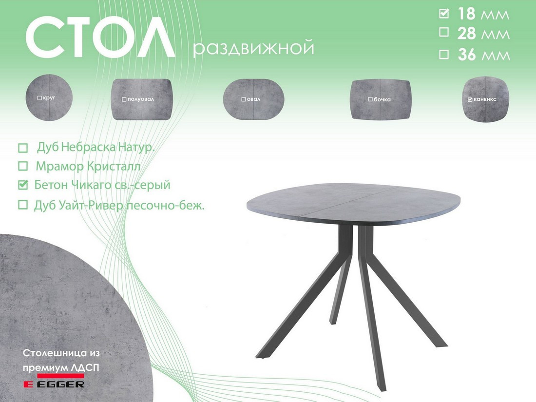 Обеденный стол AMC Elite / Е18(900) D7 (графит/бетон чикаго светло-серый) — фото 5