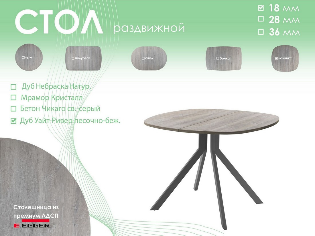 Обеденный стол AMC Elite / Е18(900) D7 (графит/дуб уайт-ривер песочно-бежевый) — фото 5