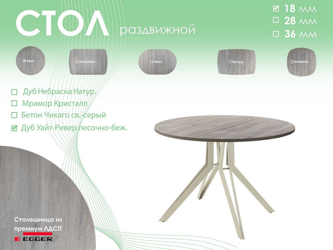 Обеденный стол AMC Elite / Е21(800) D1 (бежевый/дуб уайт-ривер песочно-бежевый) — фото 5