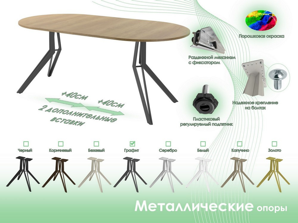 Обеденный стол AMC Elite / Е21(800) D1 (графит/дуб небраска натур) — фото 6