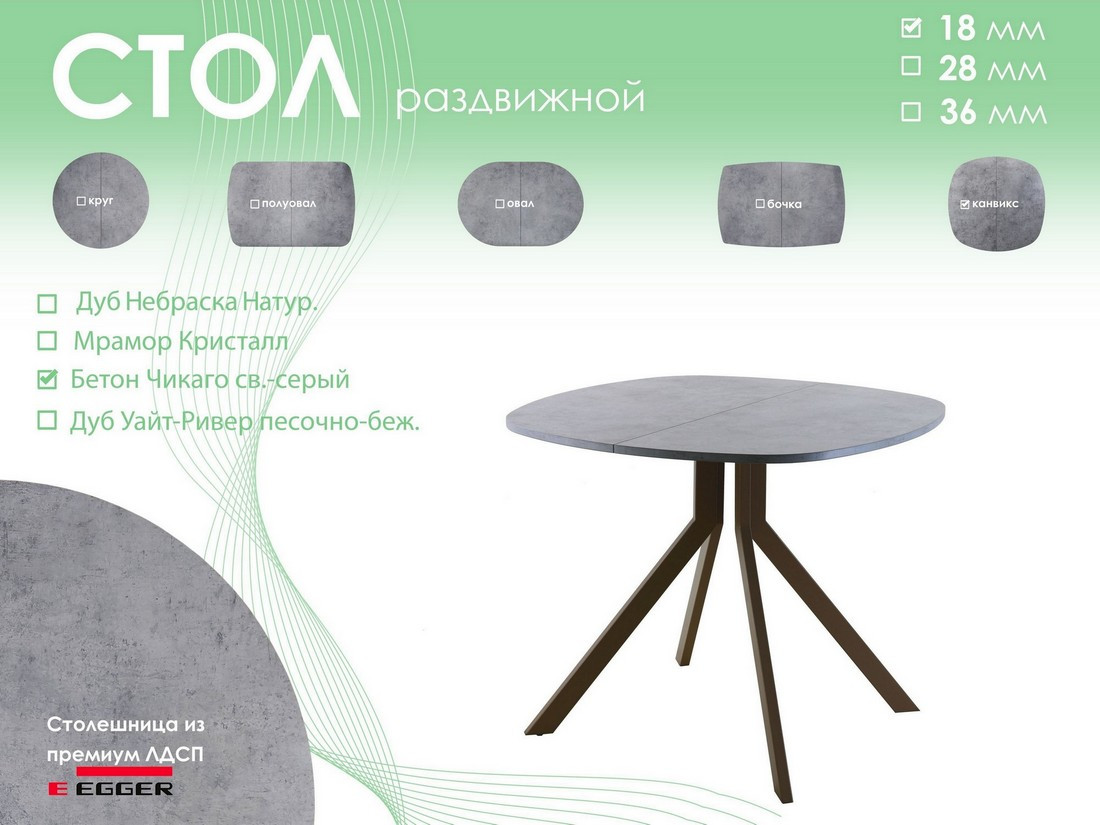 Обеденный стол AMC Elite / Е18(800) D7 (коричневый/бетон чикаго светло-серый) — фото 5