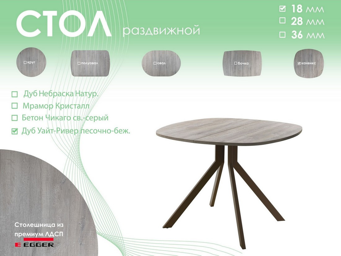 Обеденный стол AMC Elite / Е18(800) D7 (коричневый/дуб уайт-ривер песочно-бежевый) — фото 5