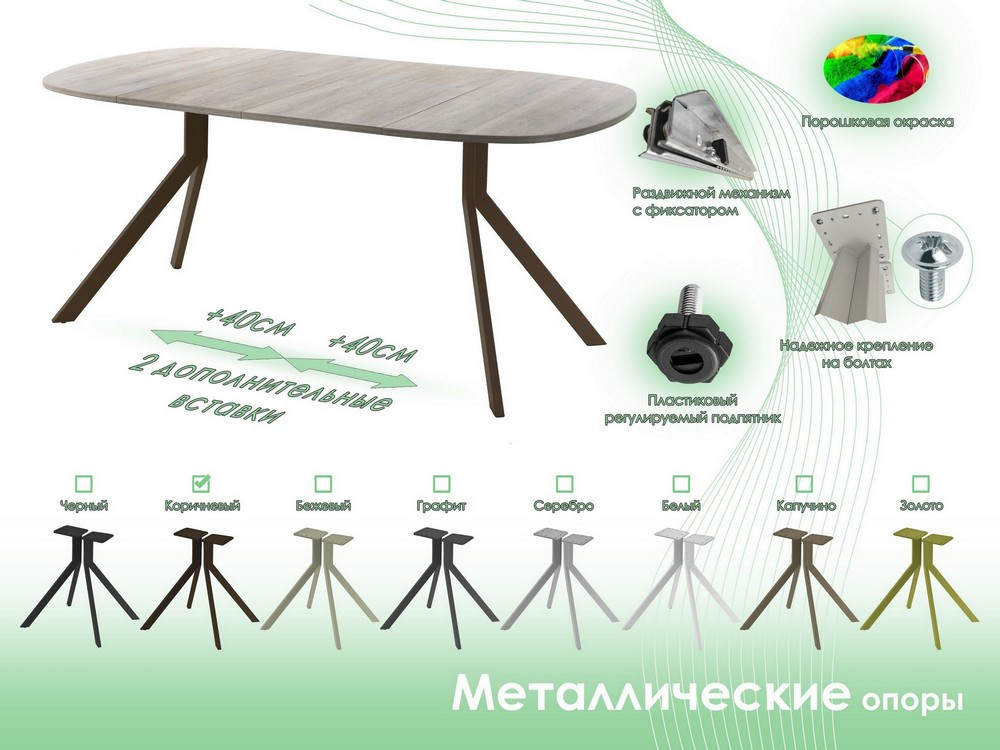 Обеденный стол AMC Elite / Е18(800) D7 (коричневый/дуб уайт-ривер песочно-бежевый) — фото 6