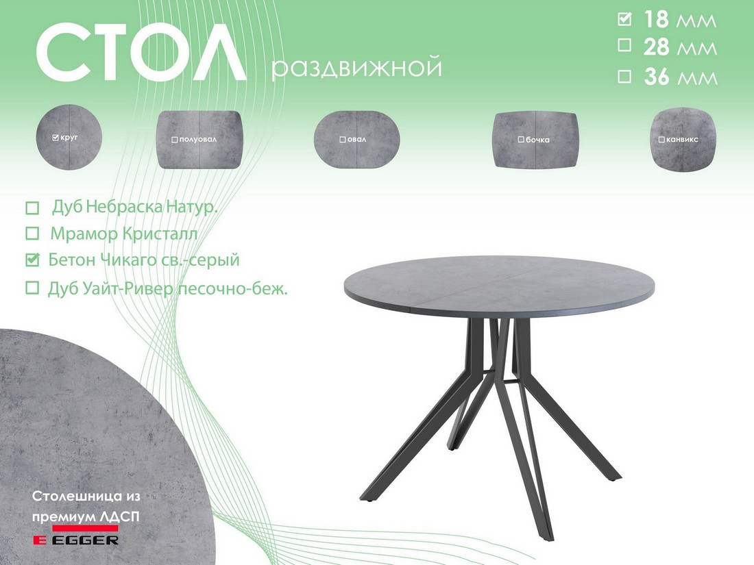 Обеденный стол AMC Elite / Е21(800) D1 (графит/бетон чикаго светло-серый) — фото 5