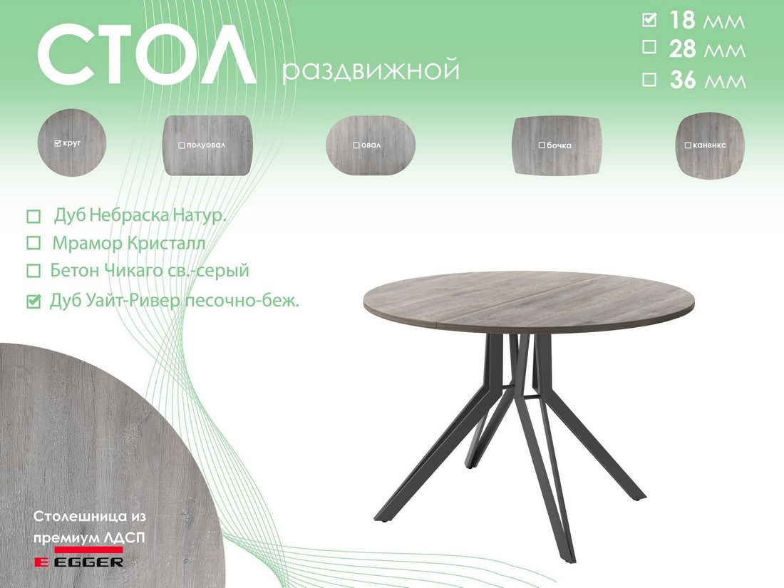 Обеденный стол AMC Elite / Е21(800) D1 (графит/дуб уайт-ривер песочно-бежевый) — фото 5