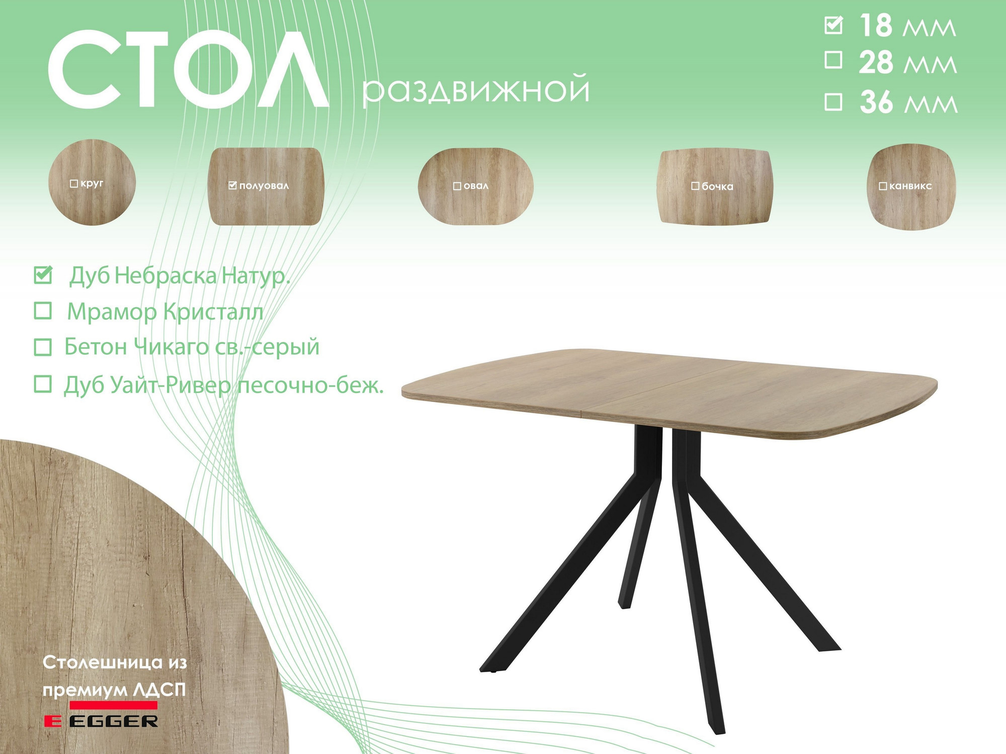 Обеденный стол AMC Elite / Е18(1200) D2 (черный/дуб небраска натур) — фото 5