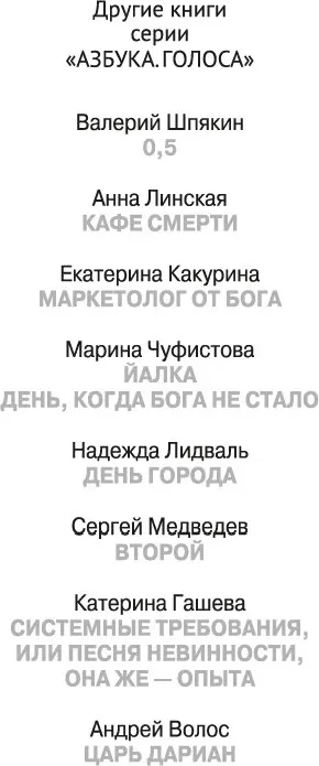 Художественная книга Азбука Жизнь не-Ивана, мягкая обложка (Арфуди Белла) — фото 2