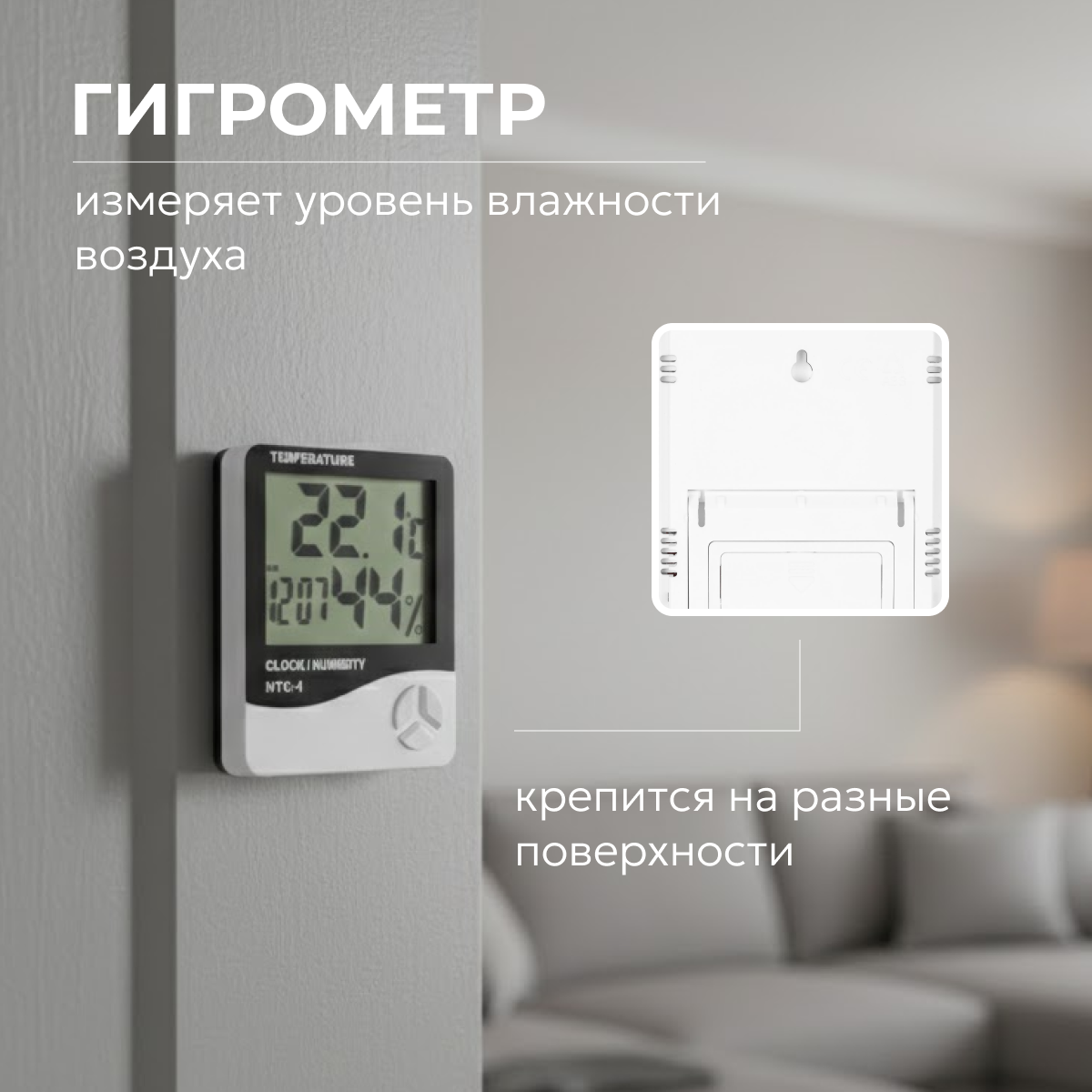 Метеостанция цифровая BrightSight HTC-1 — фото 4