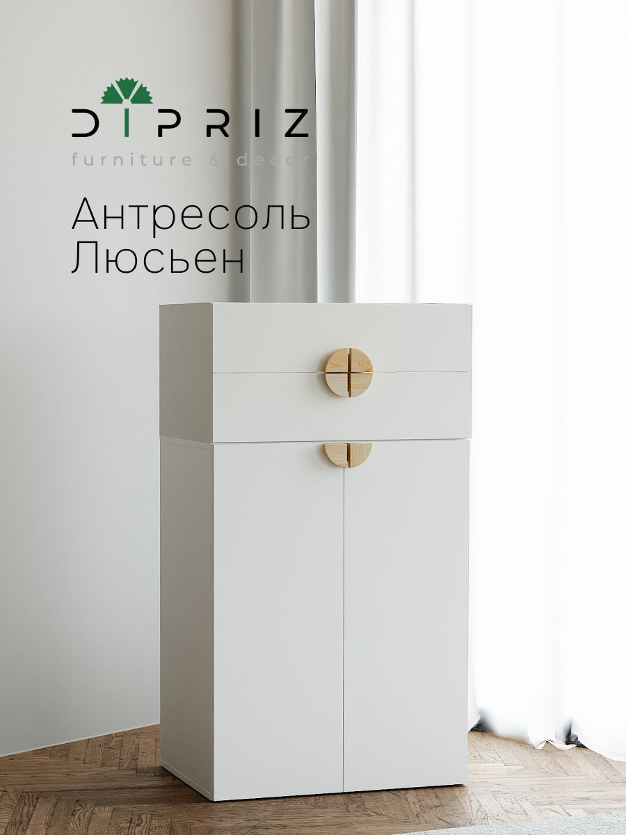 Антресоль Dipriz Люсьен 2ящ / Д.70177.1 (белый) — фото 2
