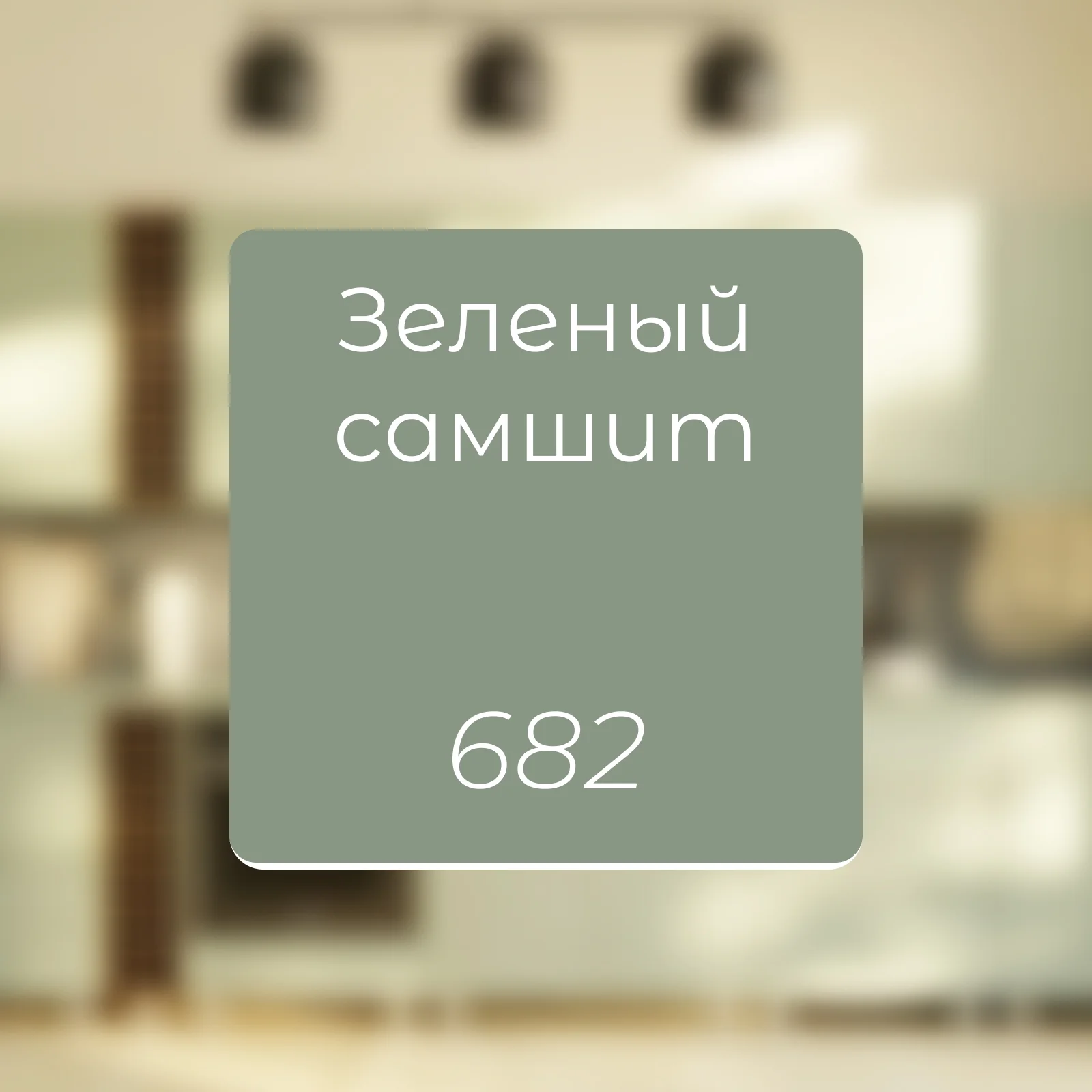 Шкаф-стол кухонный Dipriz Малага / Д.70097.1 (зеленый самшит) — фото 5