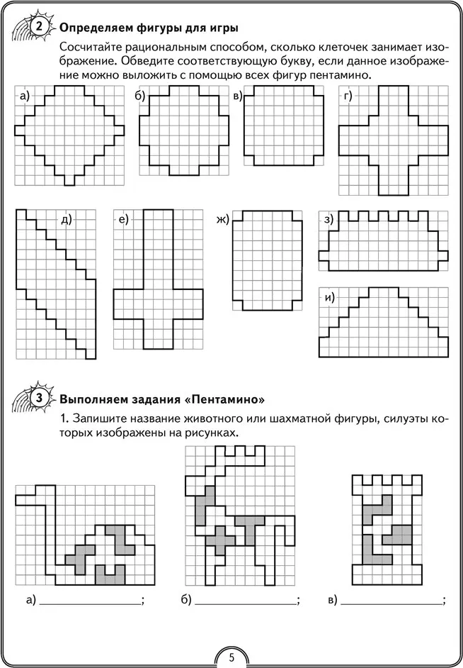 Рабочая тетрадь Аверсэв Математика. 4 класс. Математическая радуга 2025, мягкая обложка (Гин Светлана) — фото 3