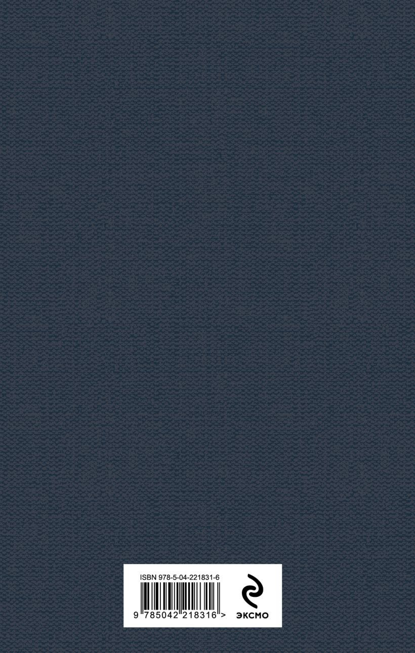 Художественная книга Эксмо Львы Сицилии. Закат империи, твердая обложка (Аучи Стефания) — фото 2