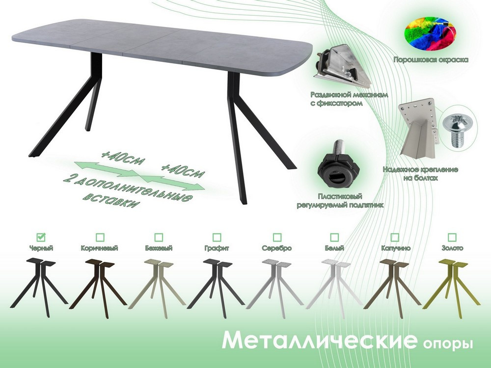 Обеденный стол AMC Elite Е18(1200) D2 (черный/бетон чикаго светло-серый) — фото 6
