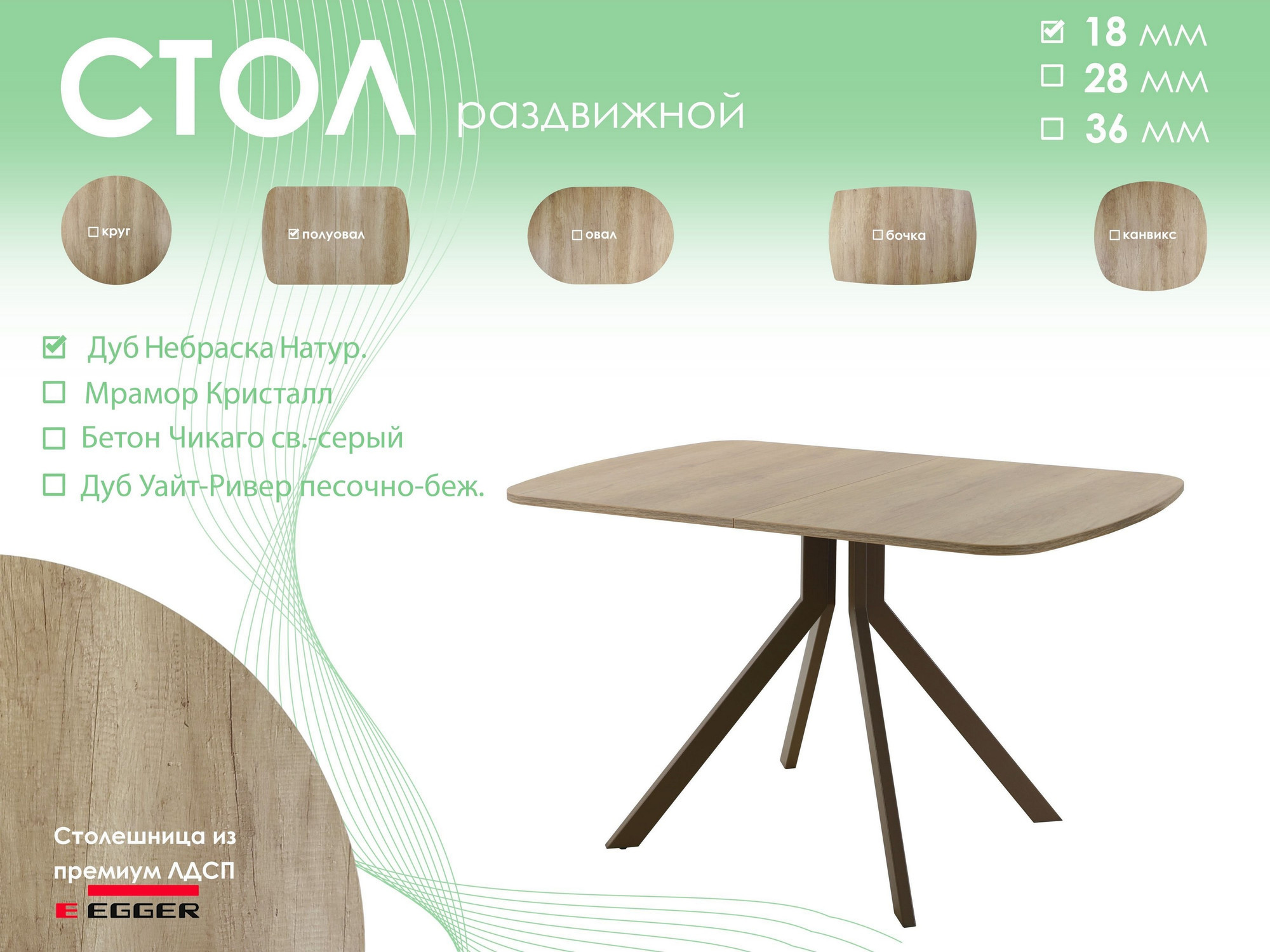 Обеденный стол AMC Elite Е18(1200) D2 (коричневый/дуб небраска натур) — фото 5