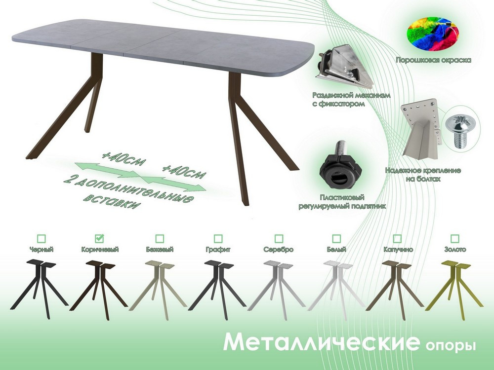 Обеденный стол AMC Elite Е18(1200) D2 (коричневый/бетон чикаго светло-серый) — фото 6