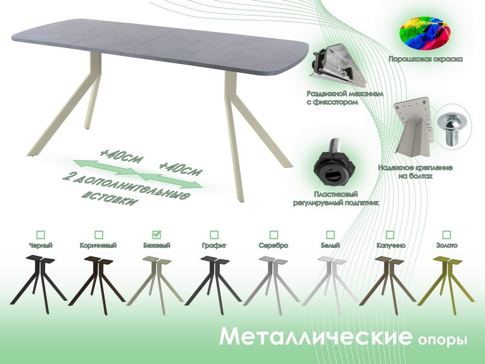Обеденный стол AMC Elite Е18(1200) D2 (бежевый/бетон чикаго светло-серый) — фото 6