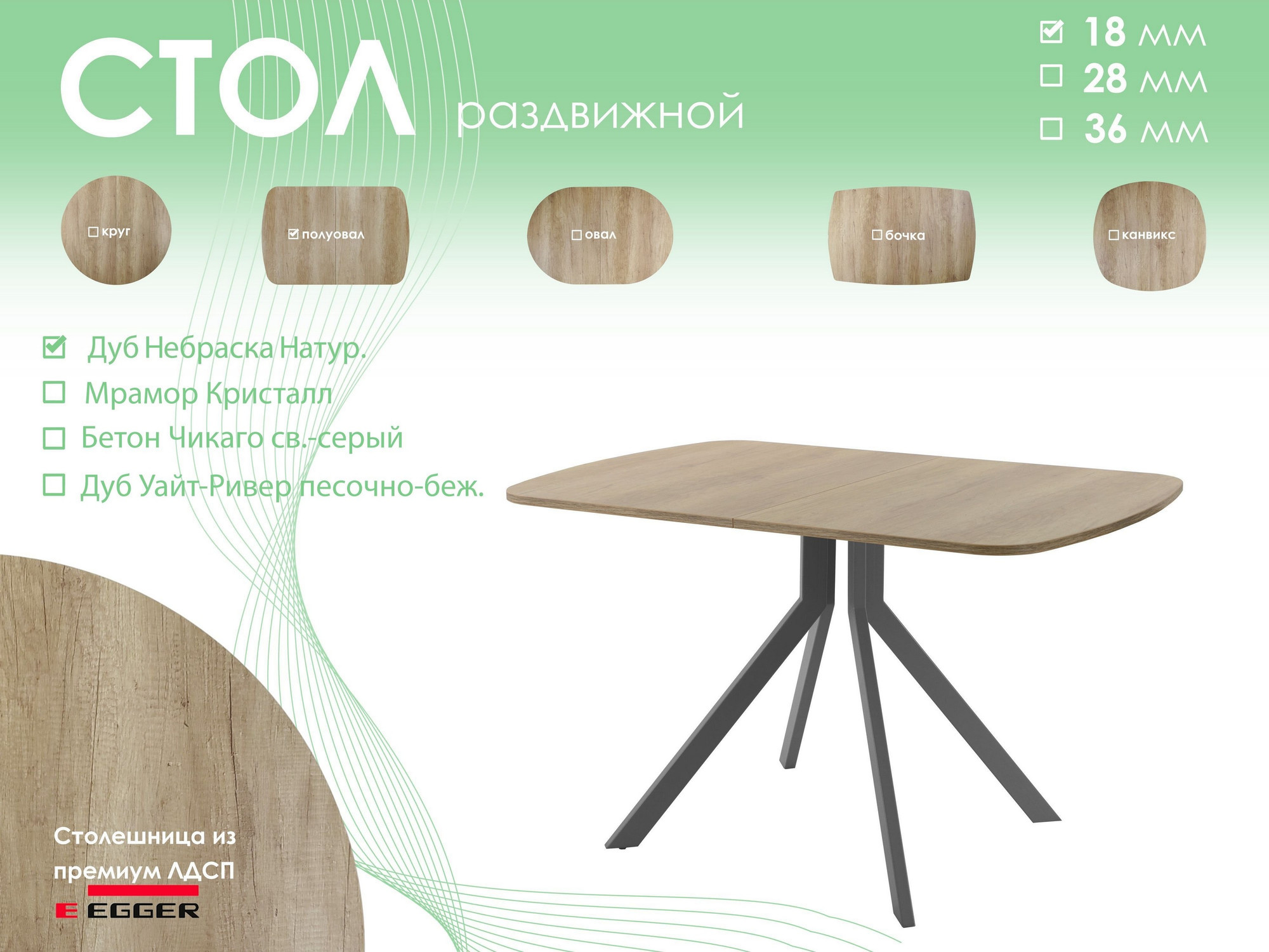Обеденный стол AMC Elite Е18(1200) D2 (графит/дуб небраска натур) — фото 5