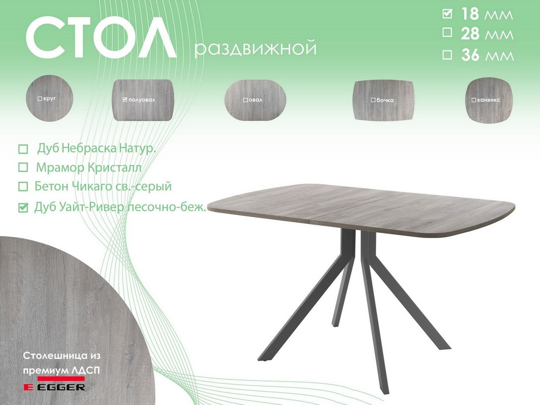 Обеденный стол AMC Elite Е18(1200) D2 (графит/дуб уайт-ривер песочно-бежевый) — фото 5