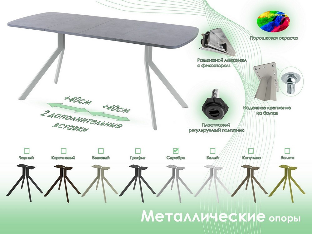 Обеденный стол AMC Elite Е18(1200) D2 (серебро/бетон чикаго светло-серый) — фото 6