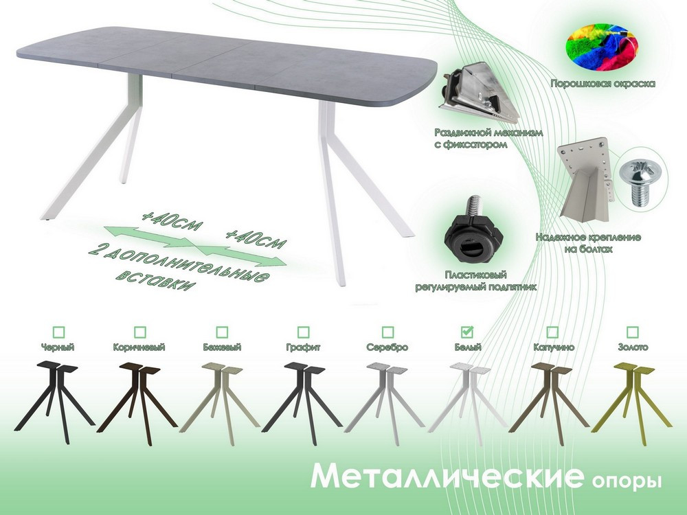 Обеденный стол AMC Elite Е18(1200) D2 (белый/бетон чикаго светло-серый) — фото 6