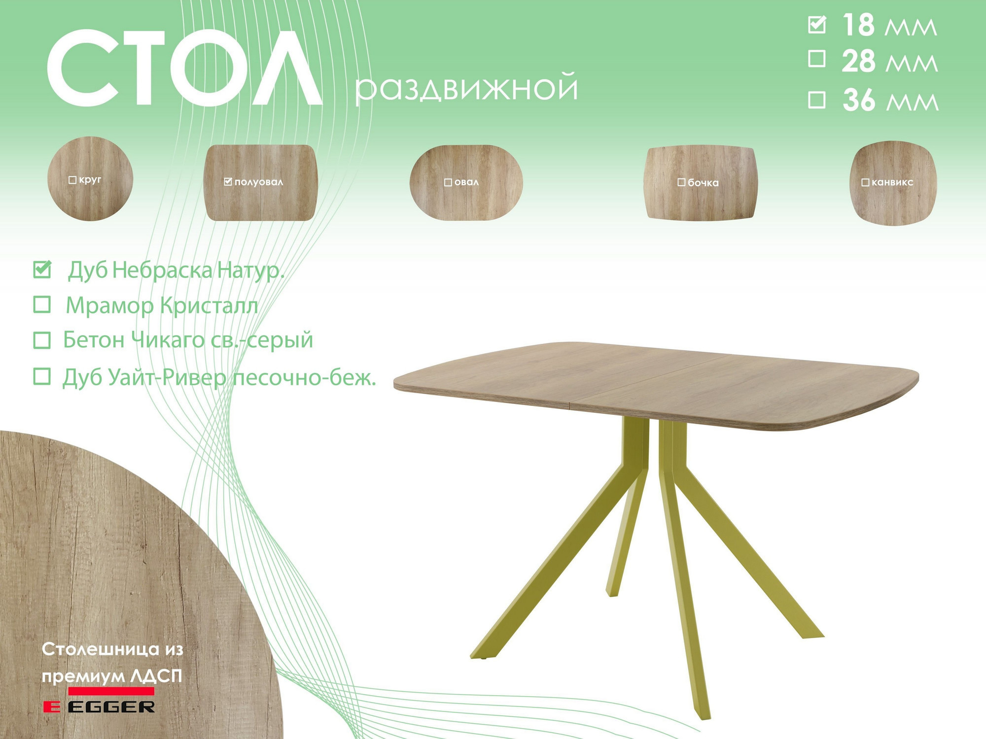 Обеденный стол AMC Elite Е18(1200) D2 (золото/дуб небраска натур) — фото 5