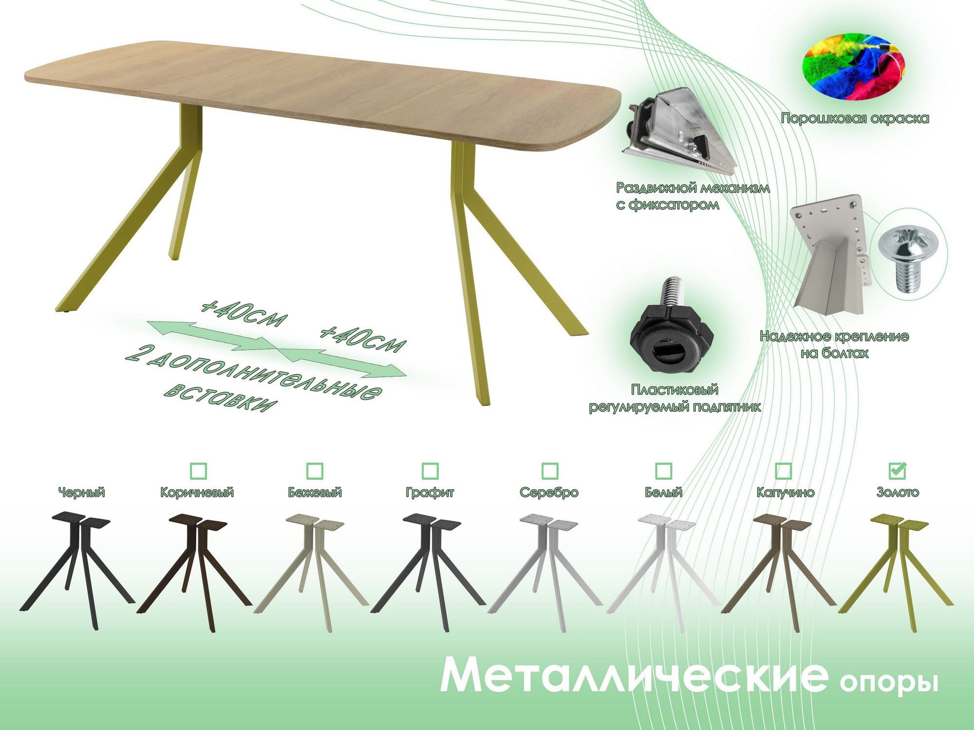 Обеденный стол AMC Elite Е18(1200) D2 (золото/дуб небраска натур) — фото 6