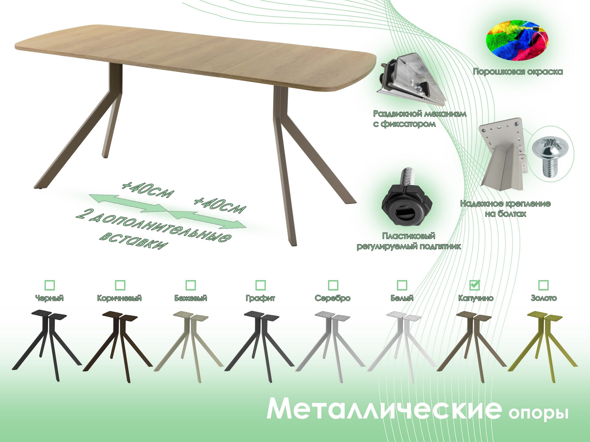 Обеденный стол AMC Elite Е18(1200) D2 (капучино/дуб небраска натур) — фото 6