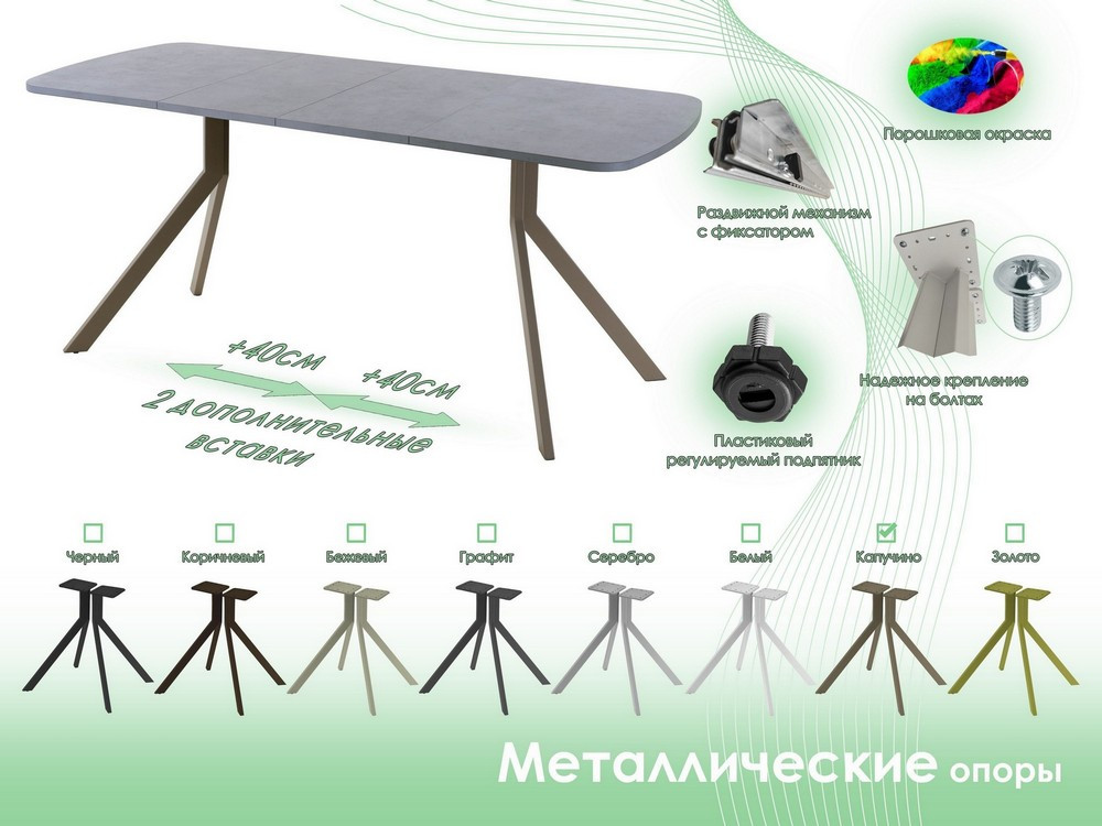Обеденный стол AMC Elite Е18(1200) D2 (капучино/бетон чикаго светло-серый) — фото 6