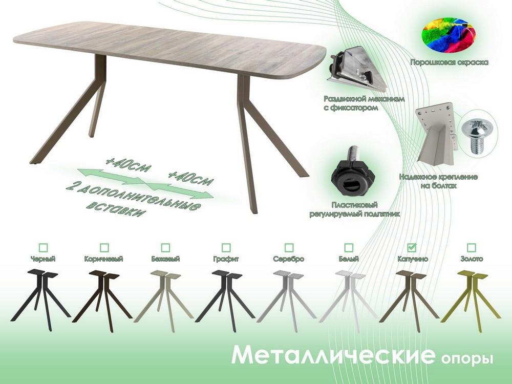 Обеденный стол AMC Elite Е18(1200) D2 (капучино/дуб уайт-ривер песочно-бежевый) — фото 6