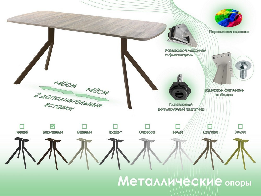 Обеденный стол AMC Elite Е18(1100) D2 (коричневый/дуб уайт-ривер песочно-бежевый) — фото 6