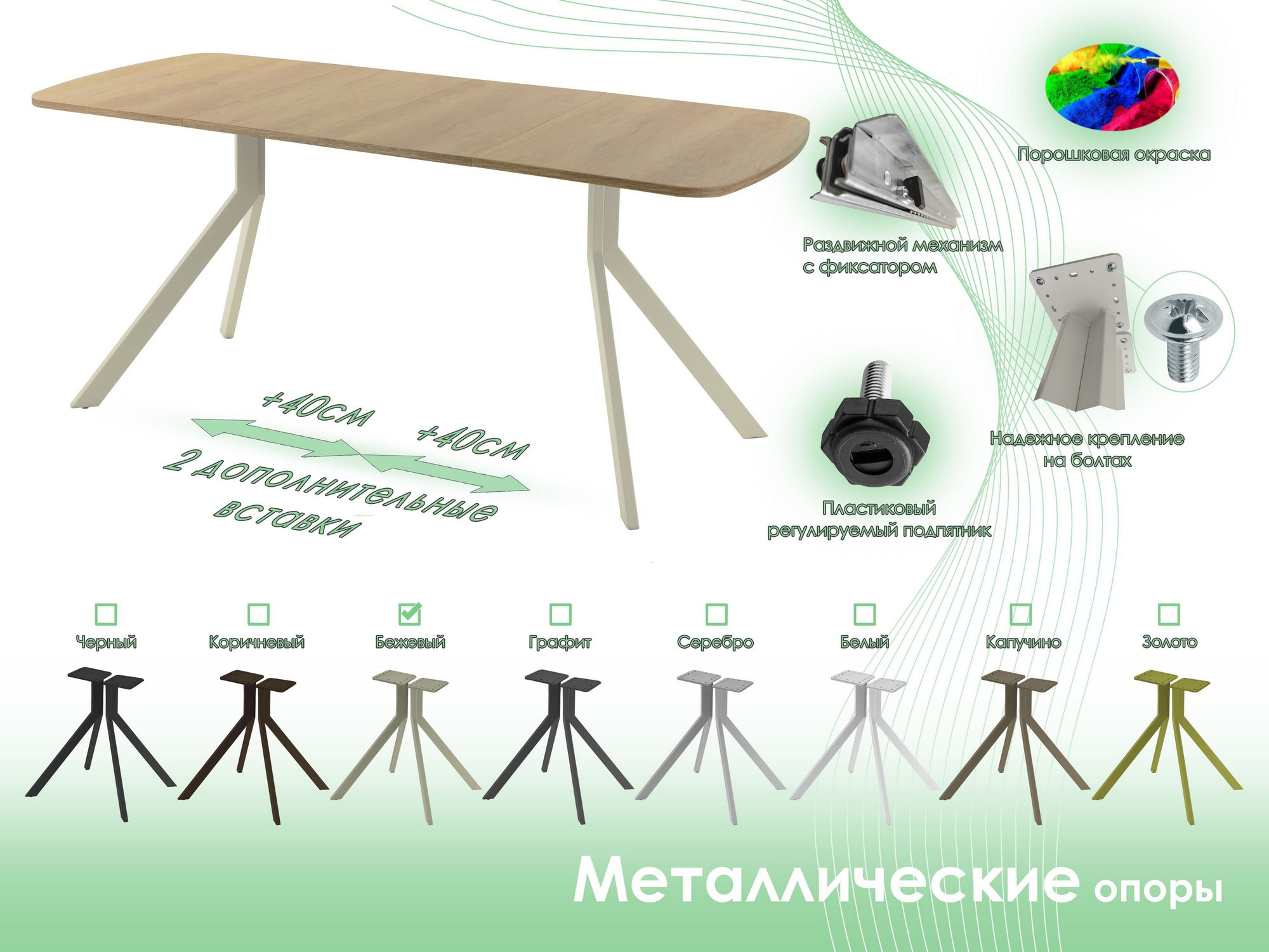 Обеденный стол AMC Elite Е18(1100) D2 (бежевый/дуб небраска натур) — фото 6