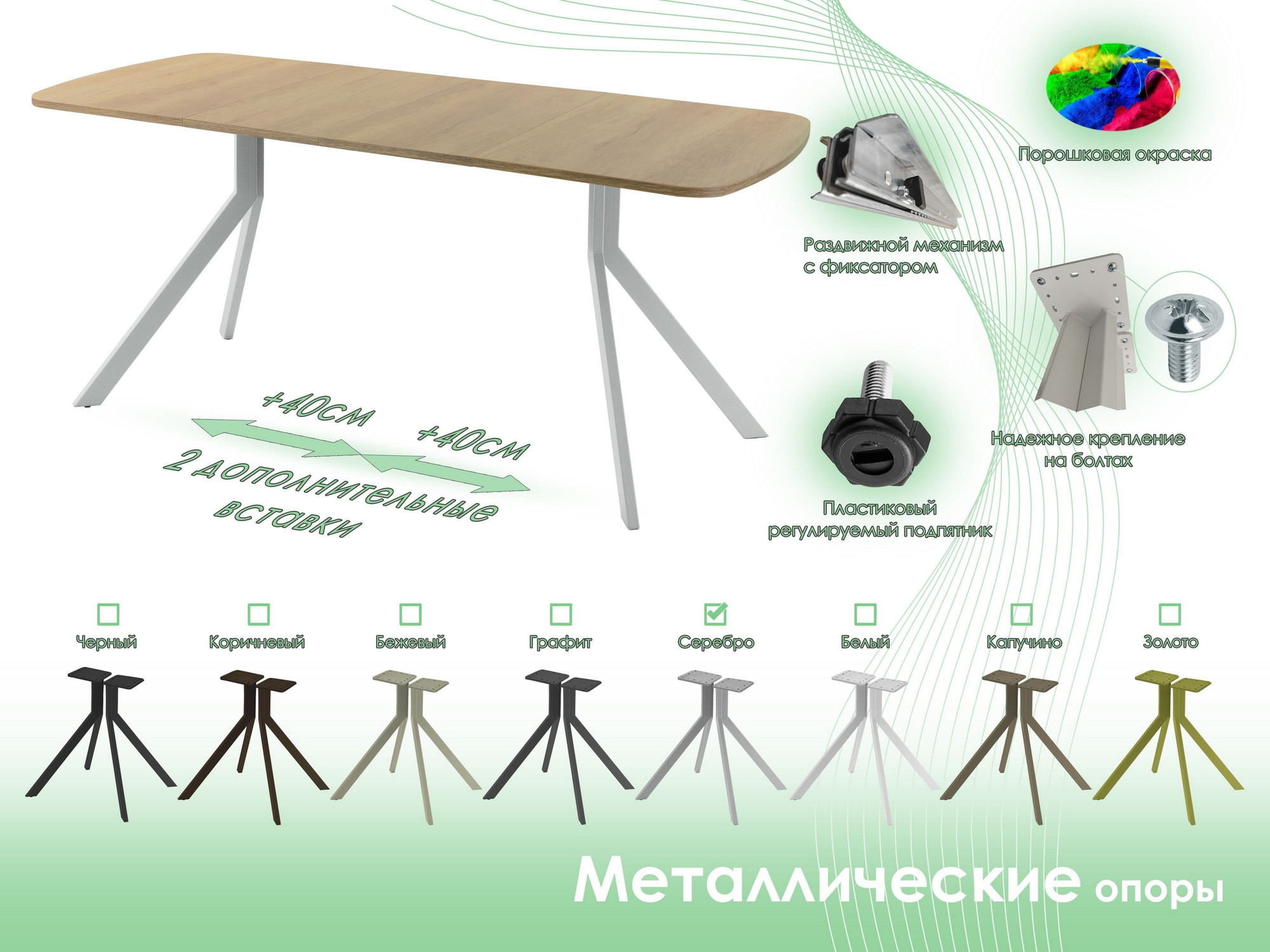Обеденный стол AMC Elite Е18(1100) D2 (серебро/дуб небраска натур) — фото 6