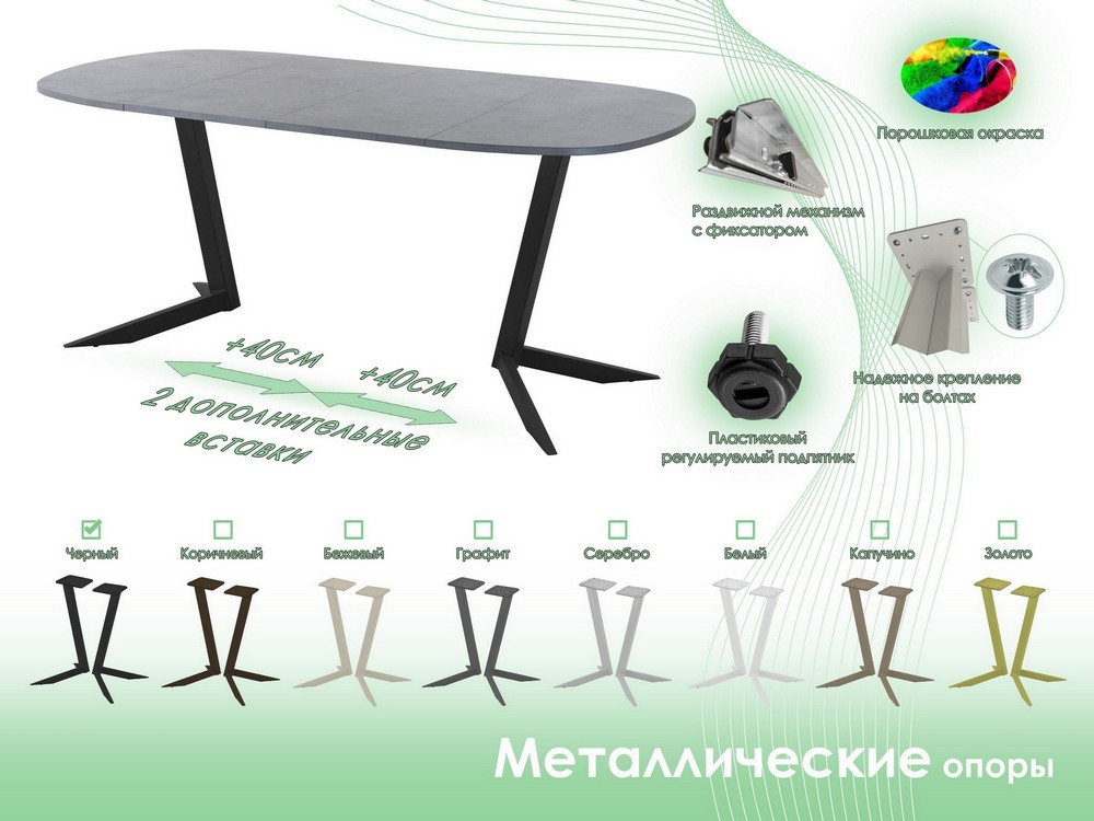 Обеденный стол AMC Elite Е19(800) D7 (черный/бетон чикаго светло-серый) — фото 6
