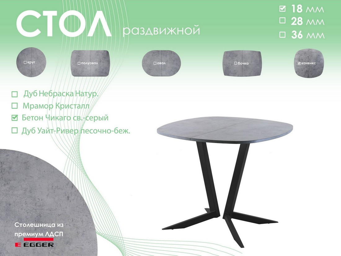 Обеденный стол AMC Elite Е19(800) D7 (черный/бетон чикаго светло-серый) — фото 5