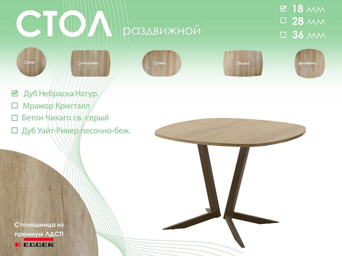Обеденный стол AMC Elite Е19(800) D7 (коричневый/дуб небраска натур) — фото 5