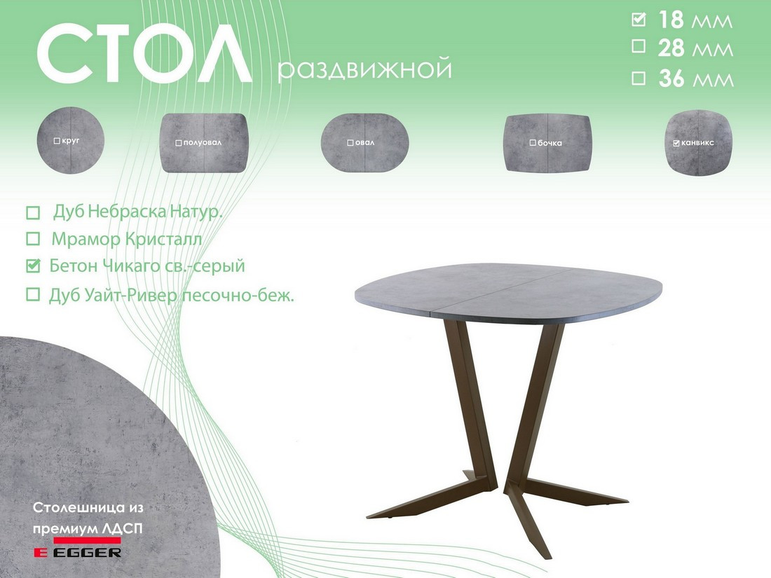 Обеденный стол AMC Elite Е19(800) D7 (коричневый/бетон чикаго светло-серый) — фото 5