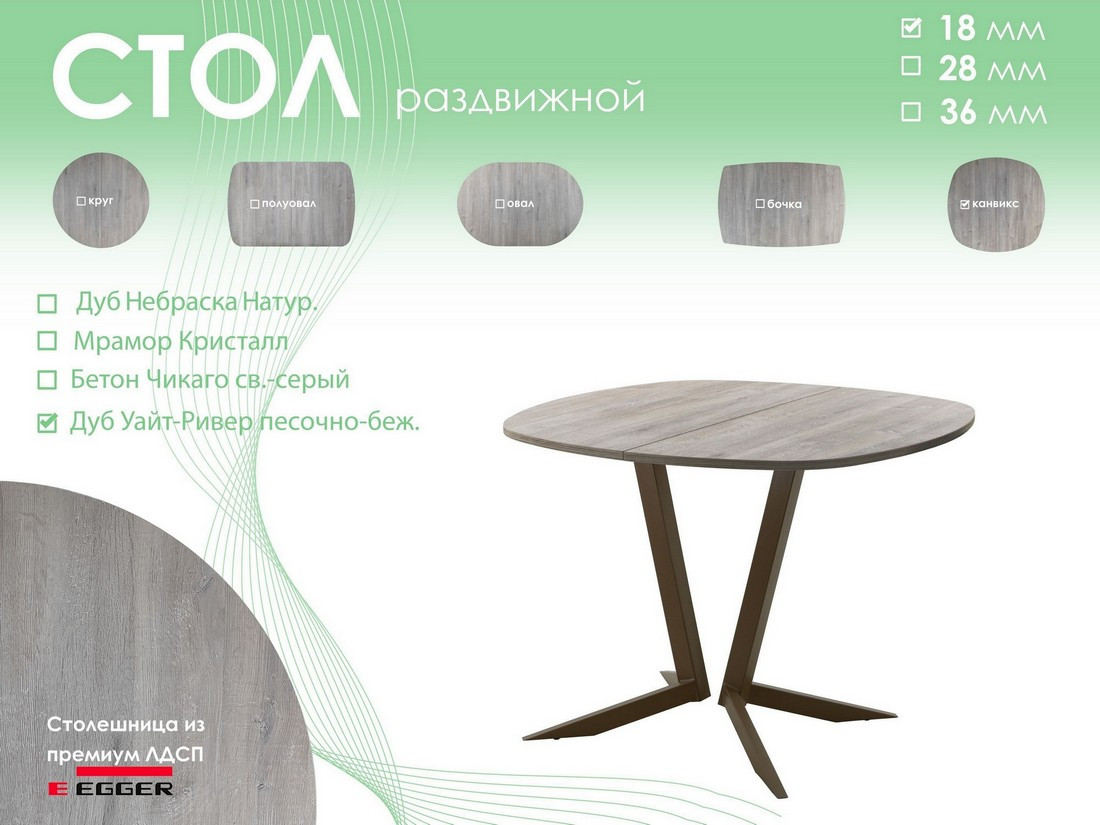 Обеденный стол AMC Elite Е19(800) D7 (коричневый/дуб уайт-ривер песочно-бежевый) — фото 5