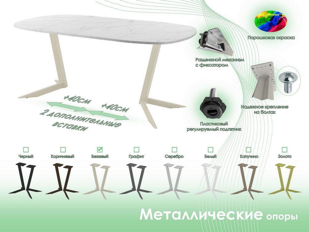 Обеденный стол AMC Elite Е19(800) D7 (бежевый/мрамор кристалл) — фото 6