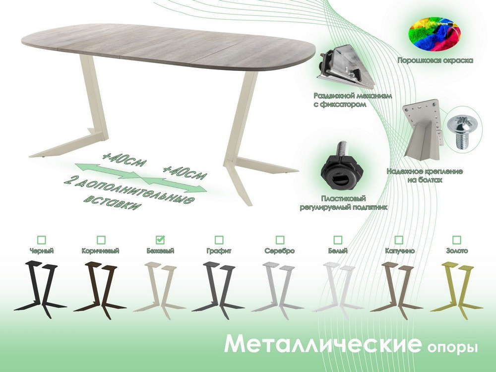 Обеденный стол AMC Elite Е19(800) D7 (бежевый/дуб уайт-ривер песочно-бежевый) — фото 6
