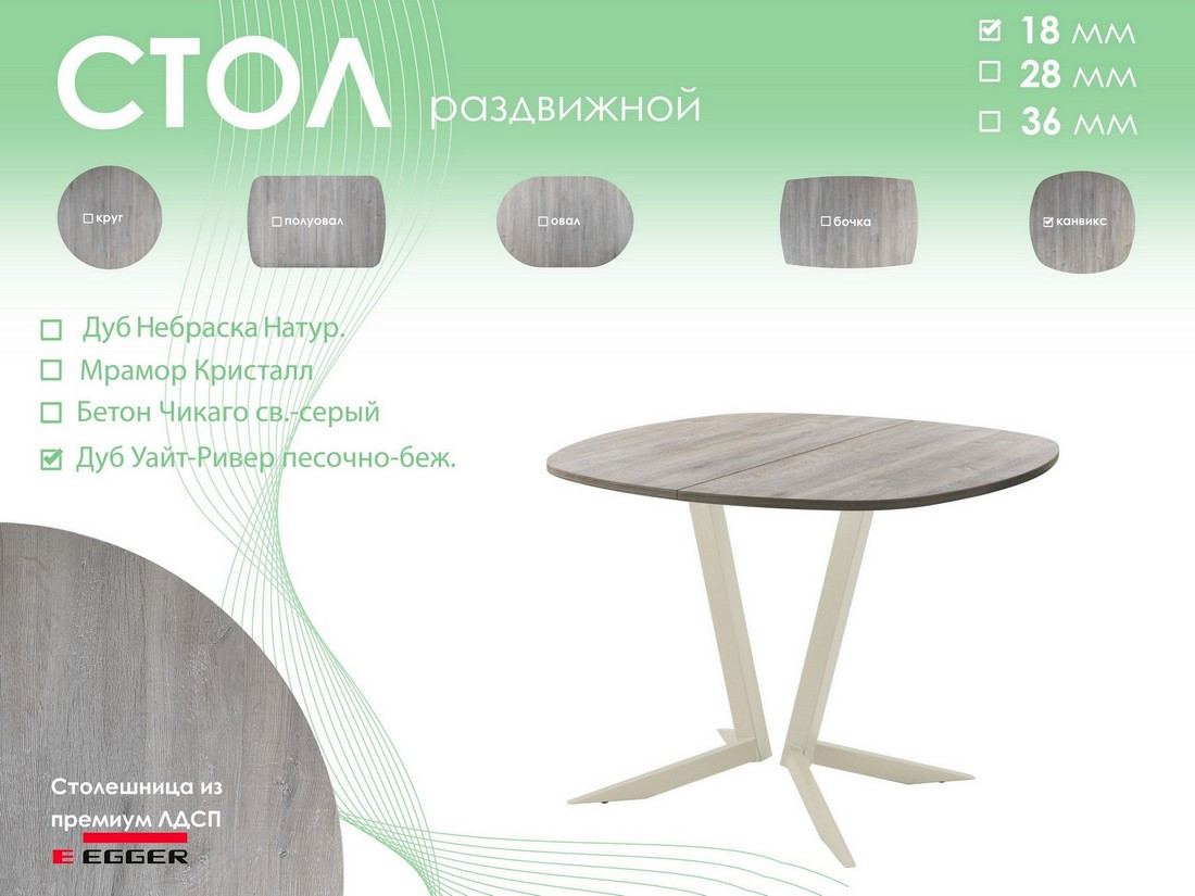 Обеденный стол AMC Elite Е19(800) D7 (бежевый/дуб уайт-ривер песочно-бежевый) — фото 5