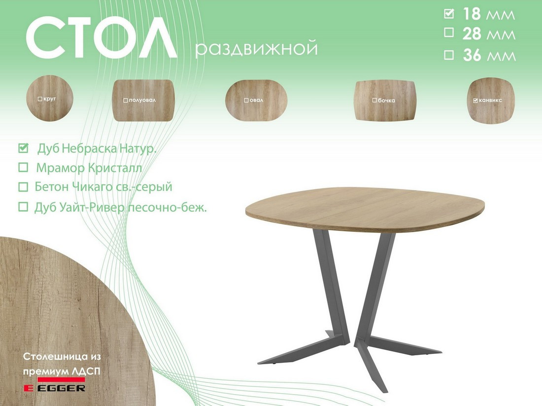 Обеденный стол AMC Elite Е19(800) D7 (графит/дуб небраска натур) — фото 5
