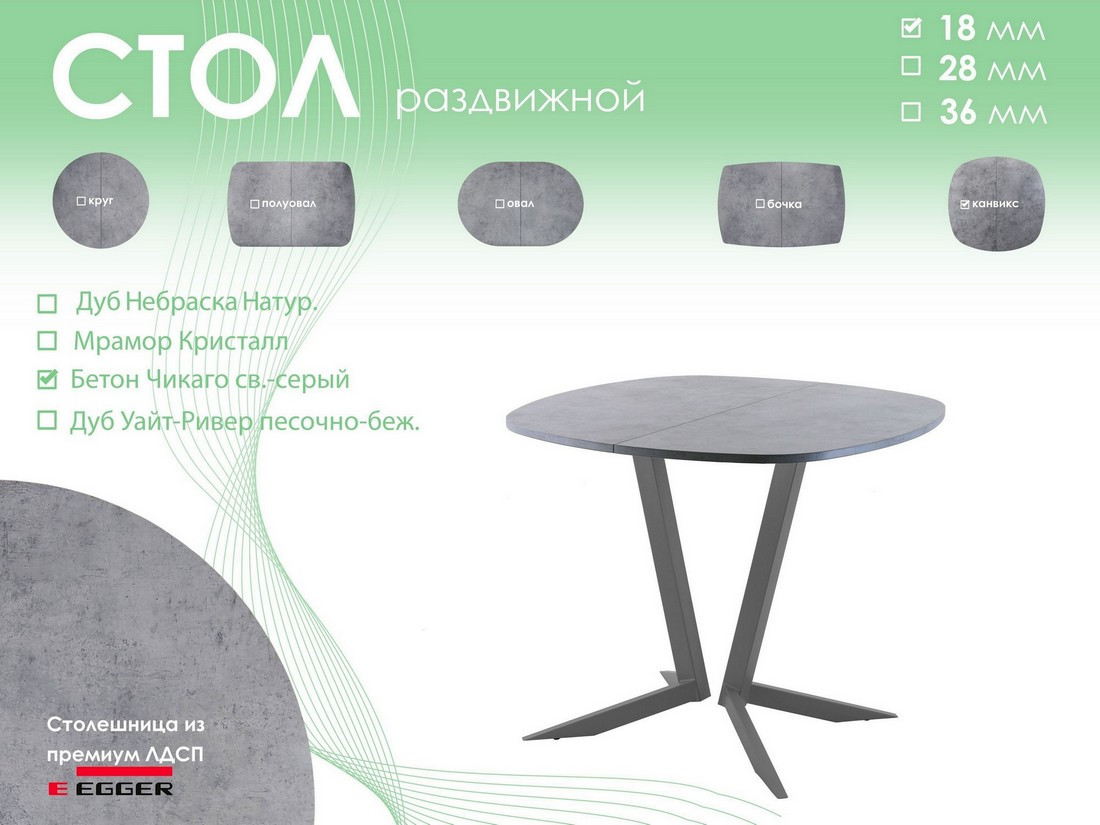 Обеденный стол AMC Elite Е19(800) D7 (графит/бетон чикаго светло-серый) — фото 5