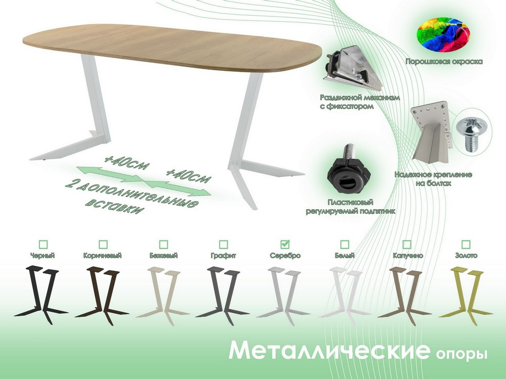 Обеденный стол AMC Elite Е19(800) D7 (серебро/дуб небраска натур) — фото 6