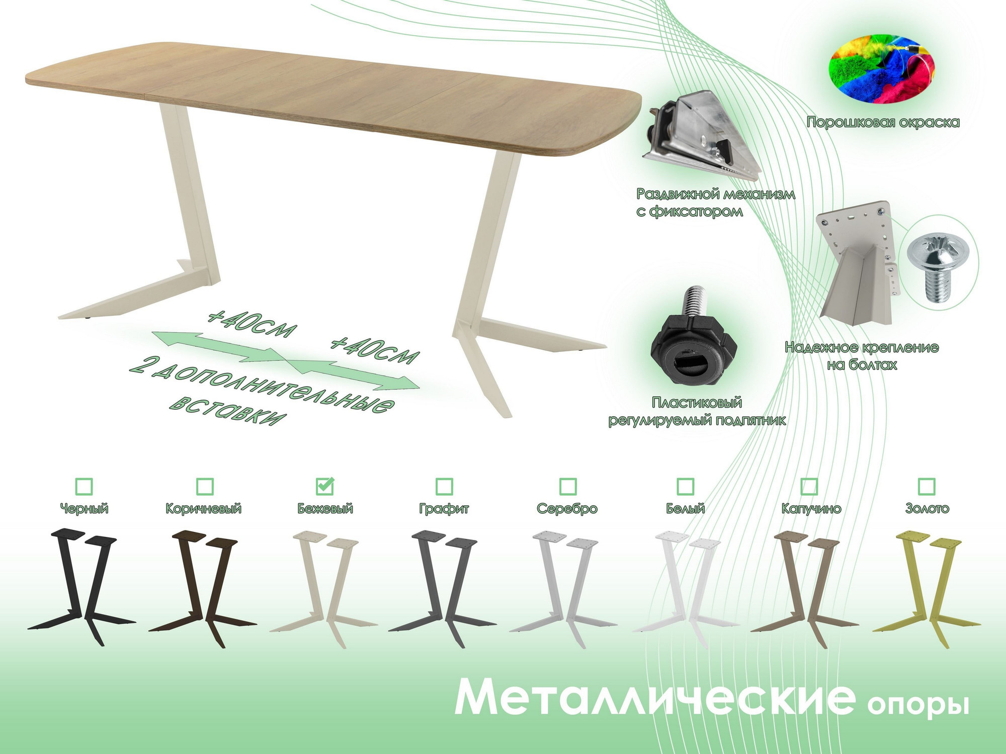 Обеденный стол AMC Elite Е19(1200) D2 (бежевый/дуб небраска натур) — фото 6